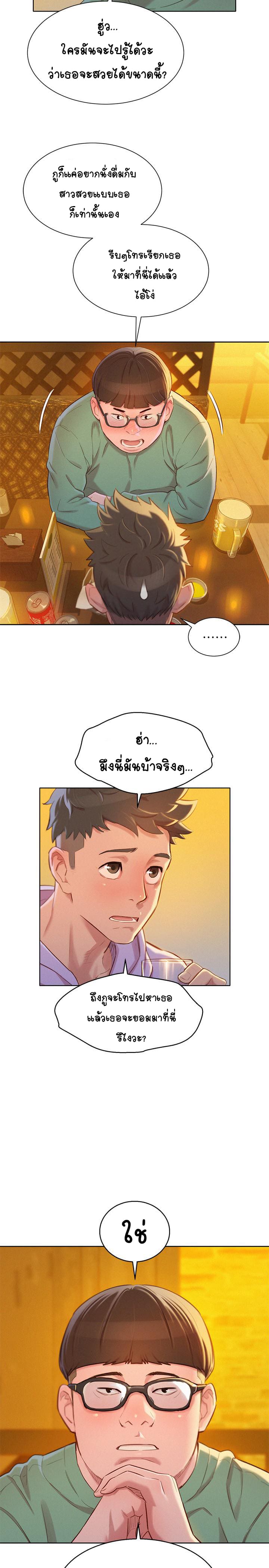 พี่สาวข้างบ้าน 95 ภาพ 20