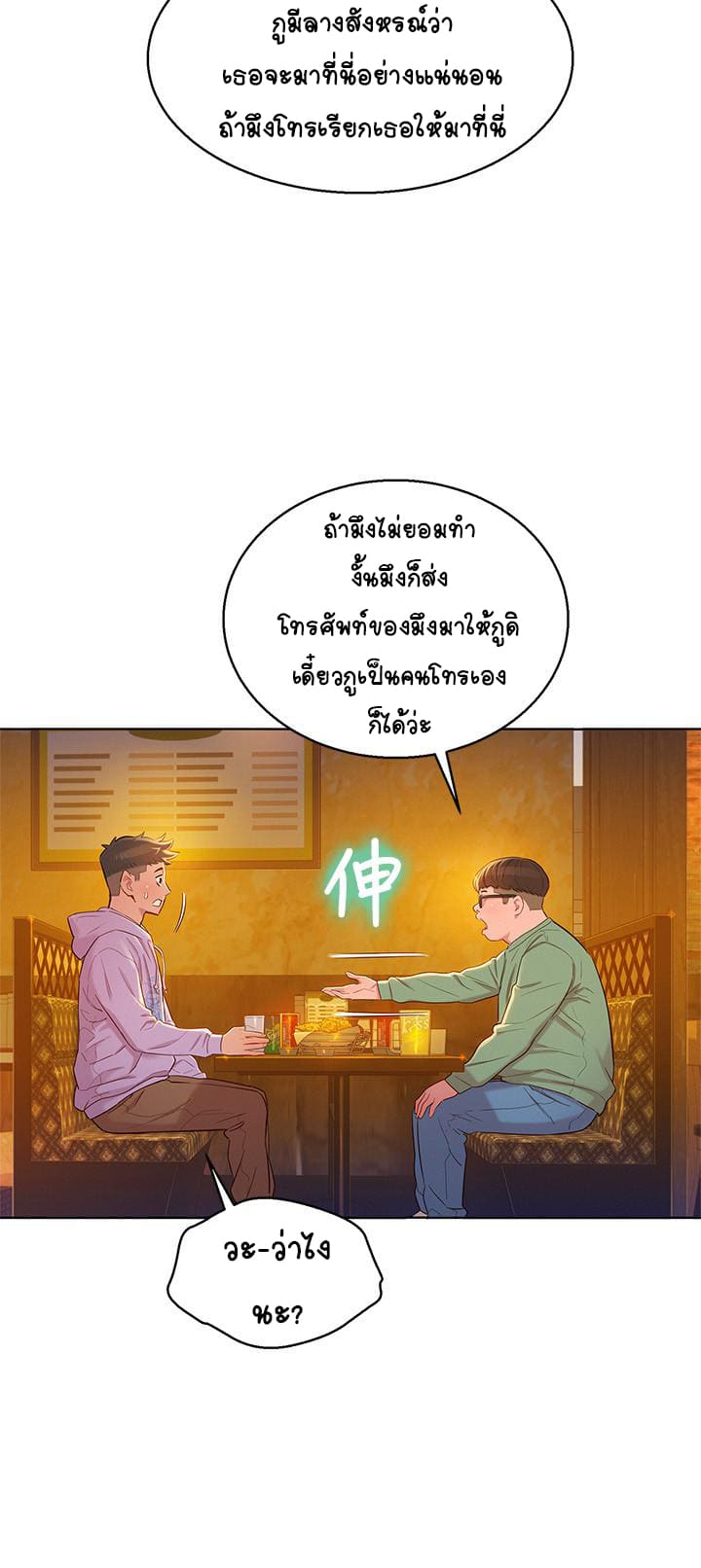 พี่สาวข้างบ้าน 95 ภาพ 21