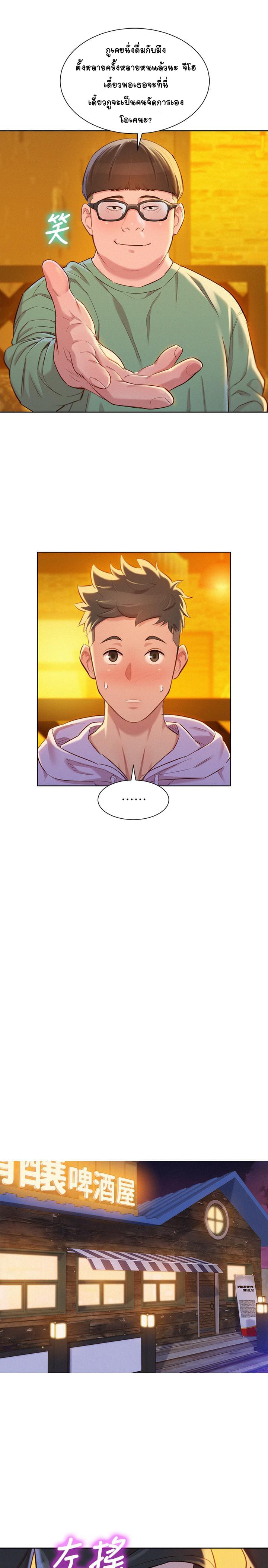 พี่สาวข้างบ้าน 95 ภาพ 22