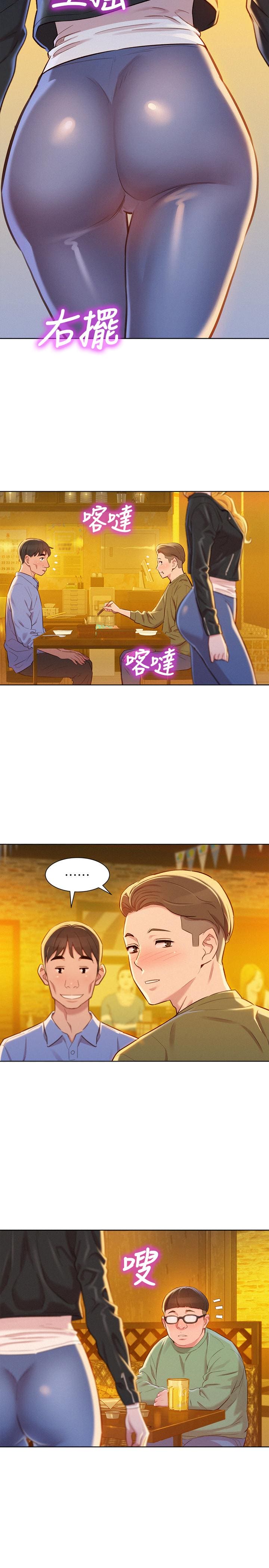 พี่สาวข้างบ้าน 95 ภาพ 23