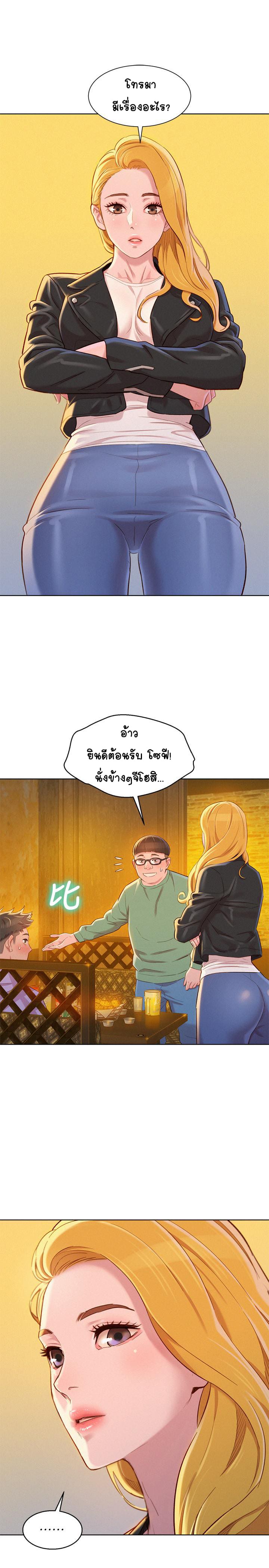 พี่สาวข้างบ้าน 95 ภาพ 25
