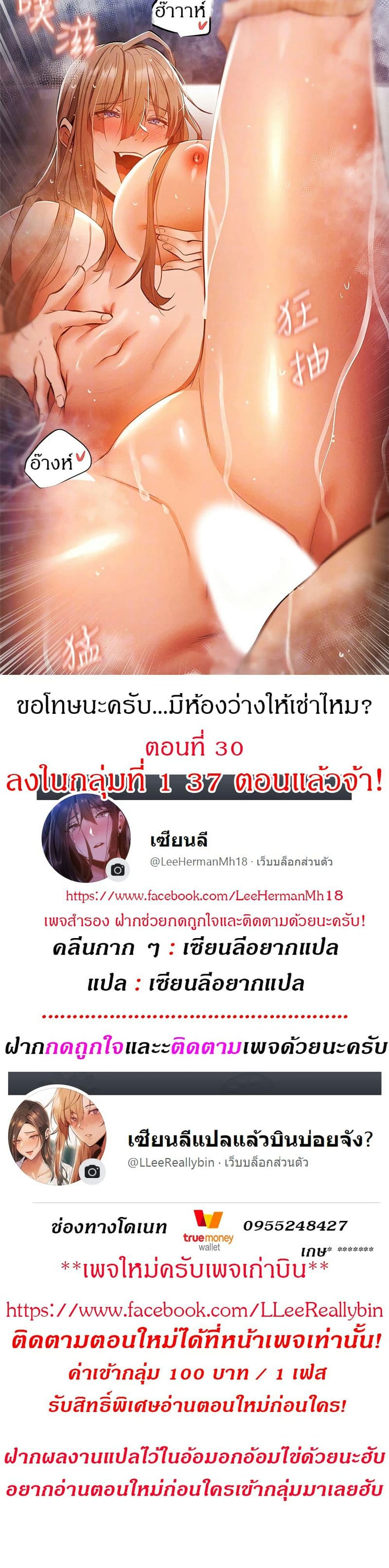 ขอโทษนะครับ...มีห้องว่างให้เช่าไหม? 30 ภาพ 0