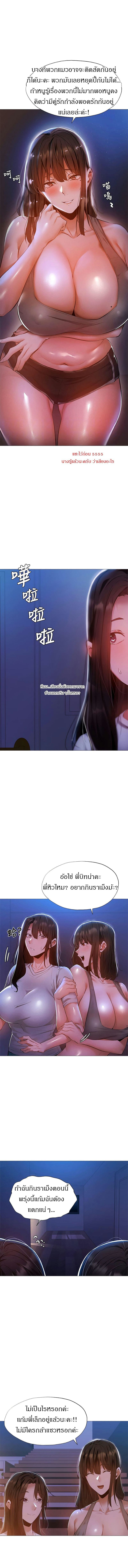 ขอโทษนะครับ...มีห้องว่างให้เช่าไหม? 30 ภาพ 3