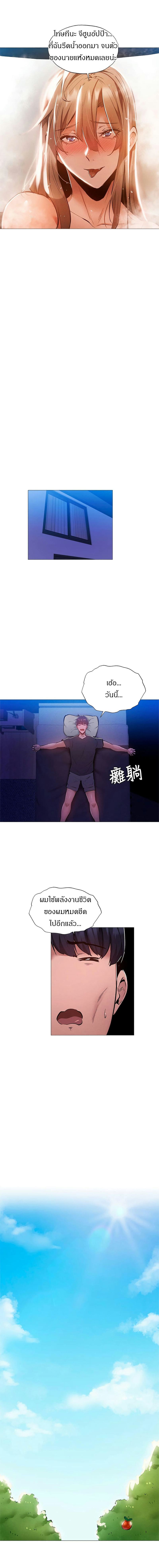 ขอโทษนะครับ...มีห้องว่างให้เช่าไหม? 30 ภาพ 10