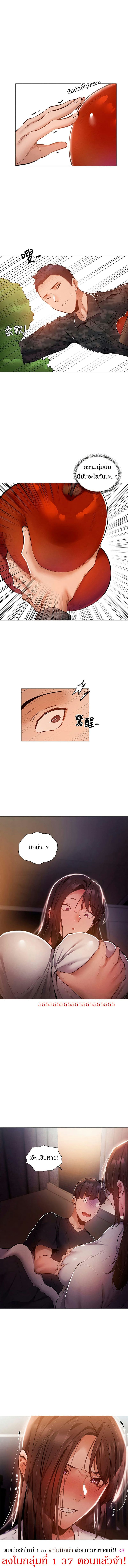 ขอโทษนะครับ...มีห้องว่างให้เช่าไหม? 30 ภาพ 12