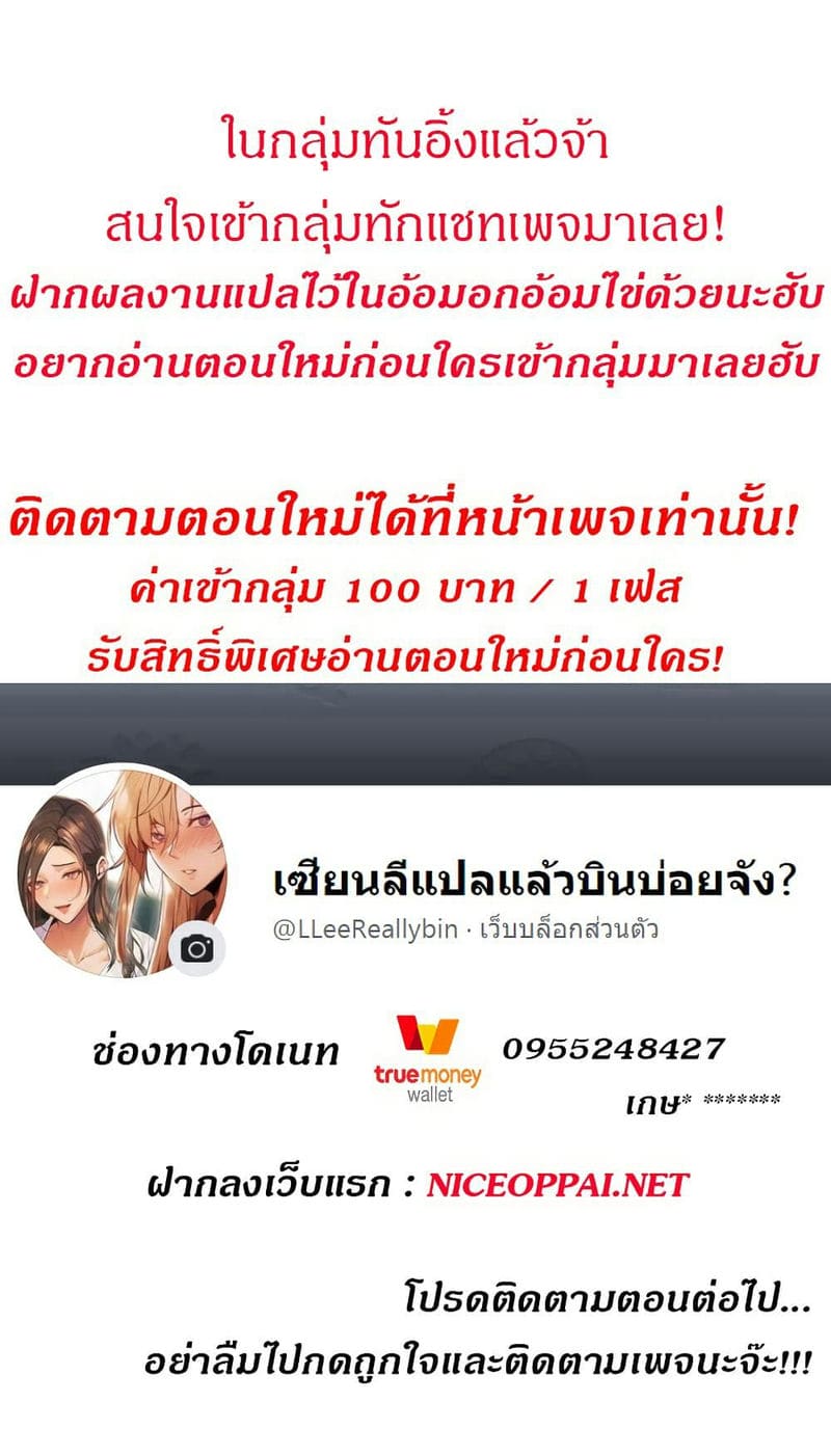 ขอโทษนะครับ...มีห้องว่างให้เช่าไหม? 30 ภาพ 13