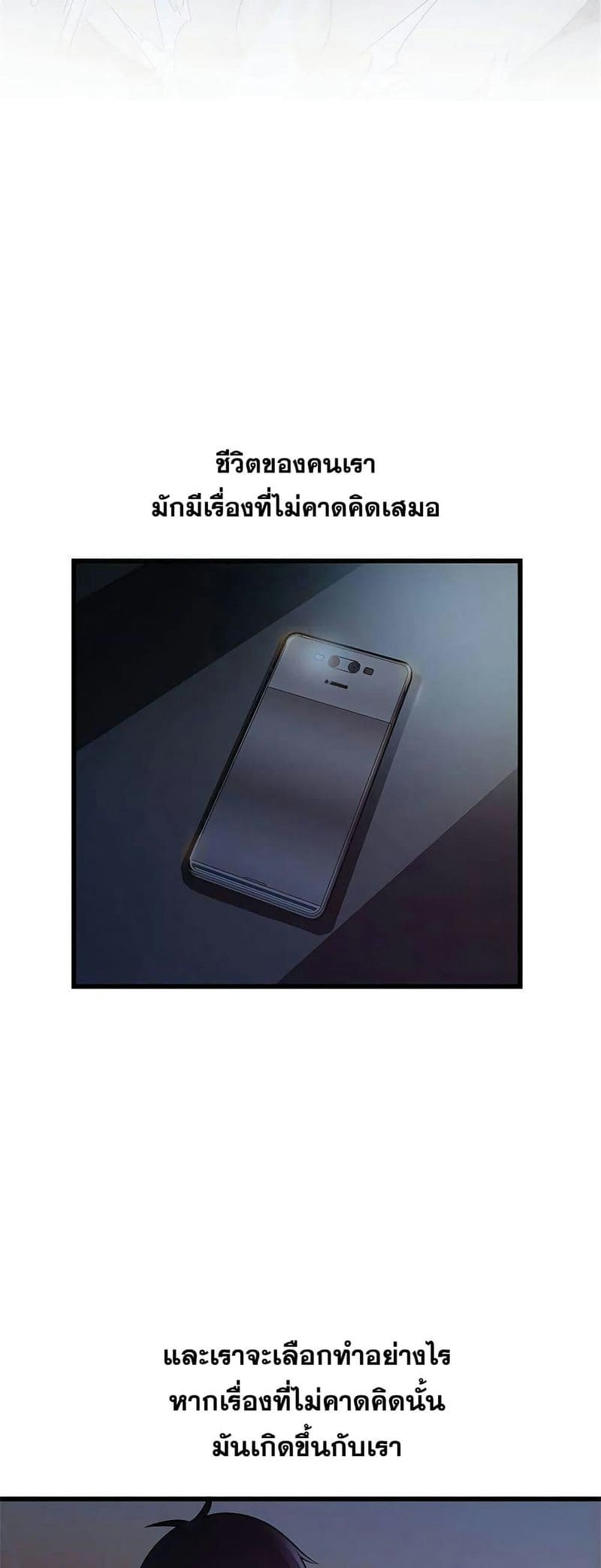 ขยี้จุดอ่อน 69 ภาพ 2