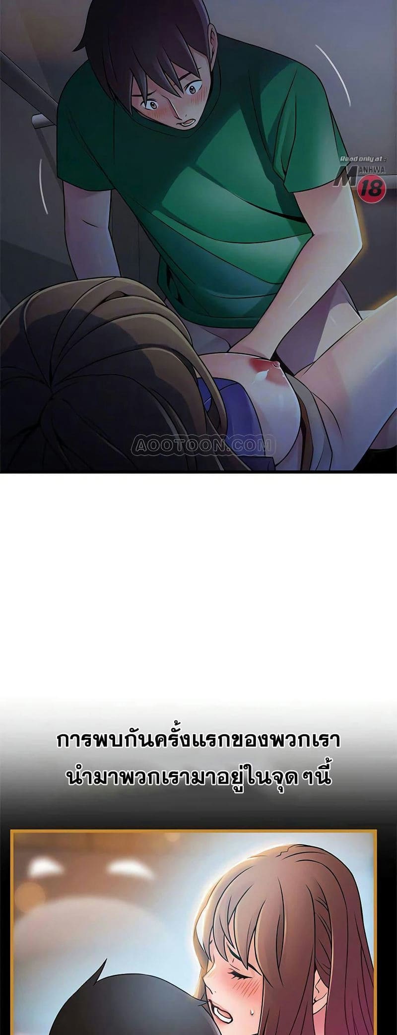 ขยี้จุดอ่อน 69 ภาพ 3