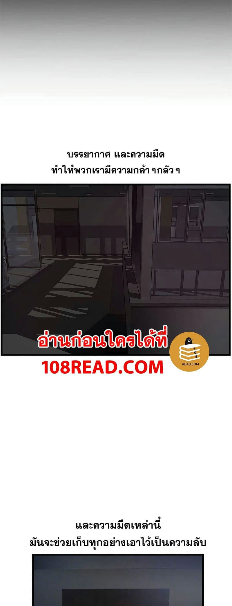 ขยี้จุดอ่อน 69 ภาพ 5