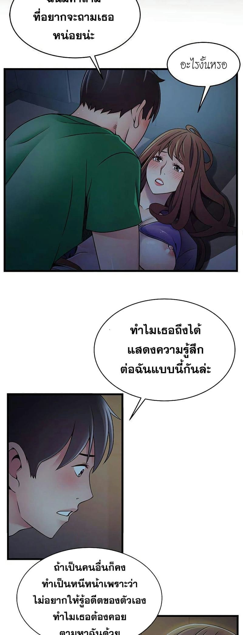 ขยี้จุดอ่อน 69 ภาพ 13