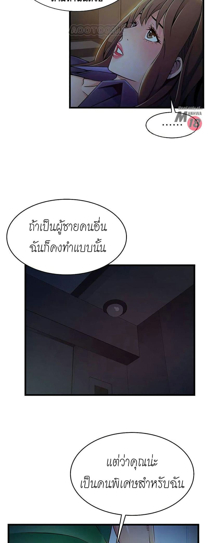 ขยี้จุดอ่อน 69 ภาพ 14
