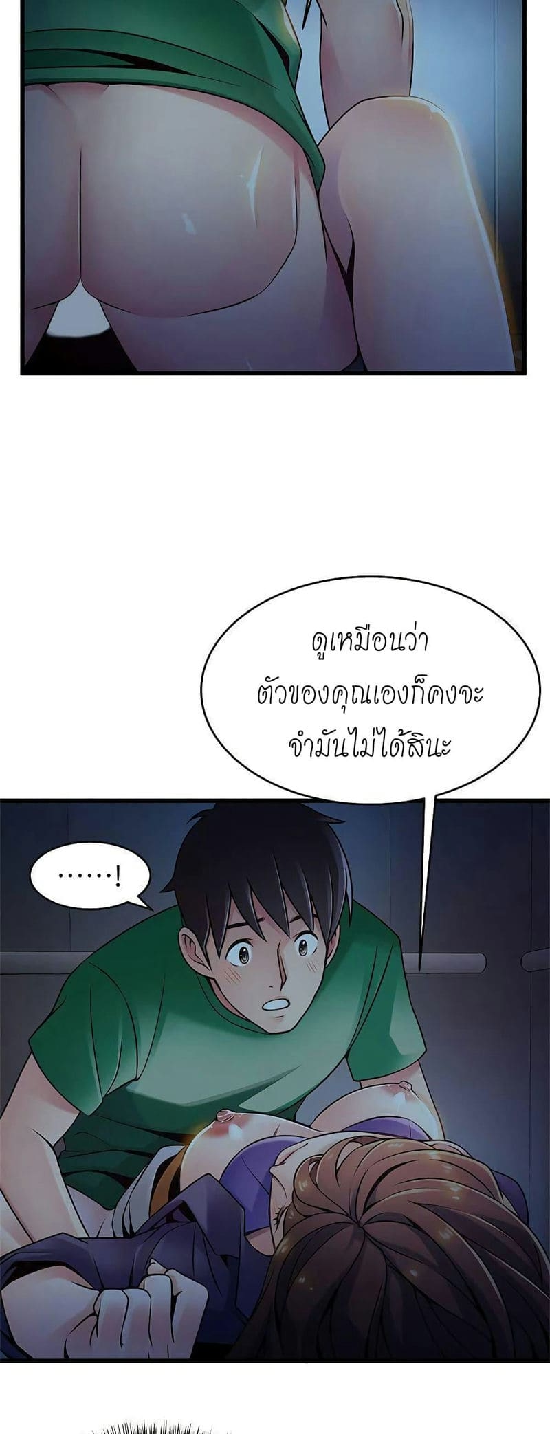 ขยี้จุดอ่อน 69 ภาพ 15