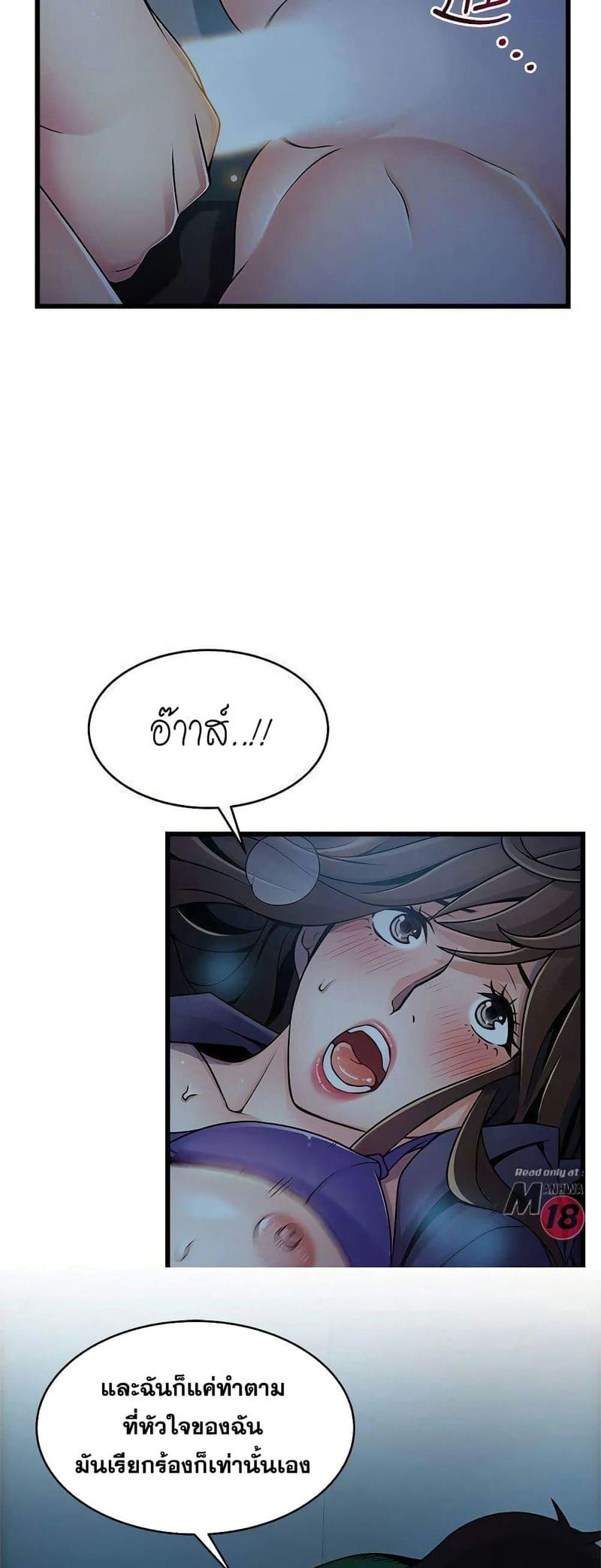 ขยี้จุดอ่อน 69 ภาพ 21