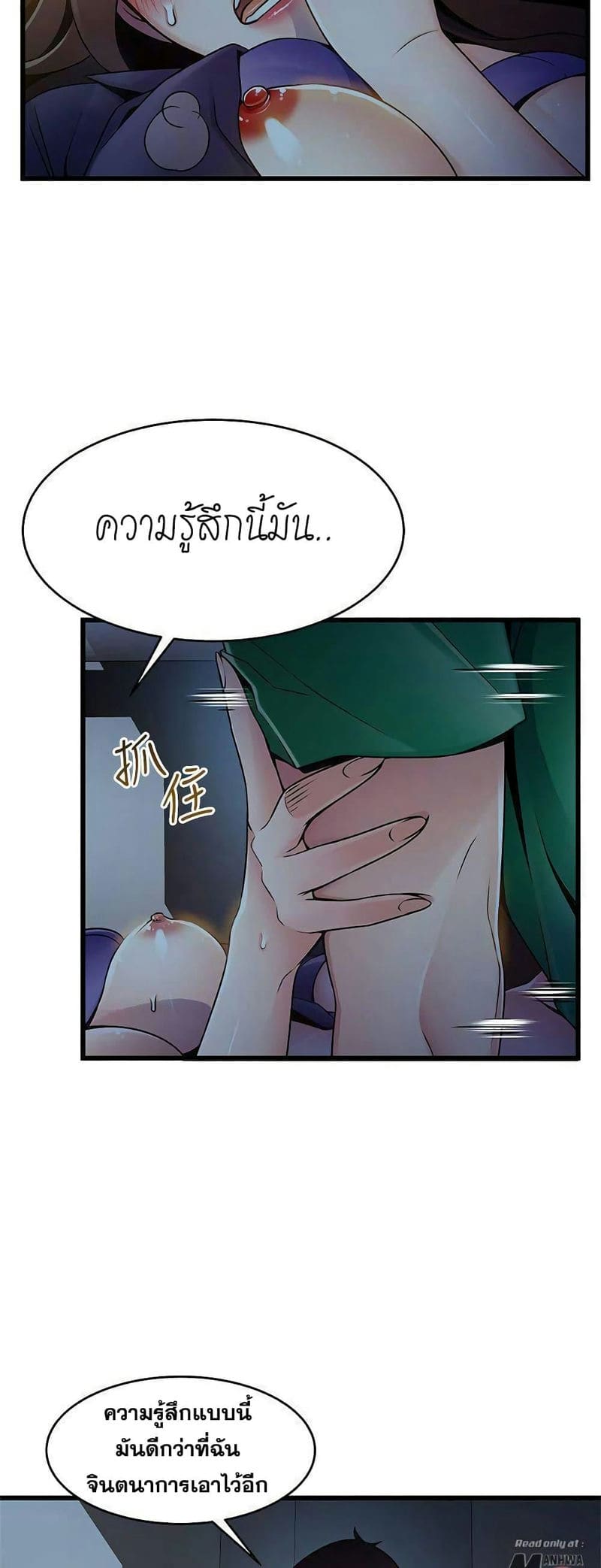 ขยี้จุดอ่อน 69 ภาพ 23