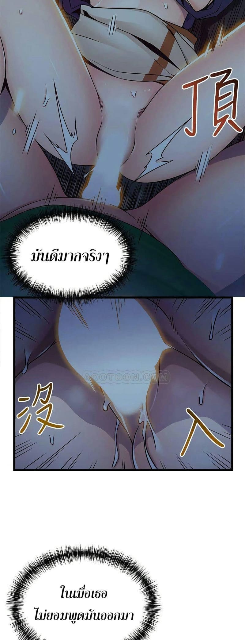 ขยี้จุดอ่อน 69 ภาพ 25