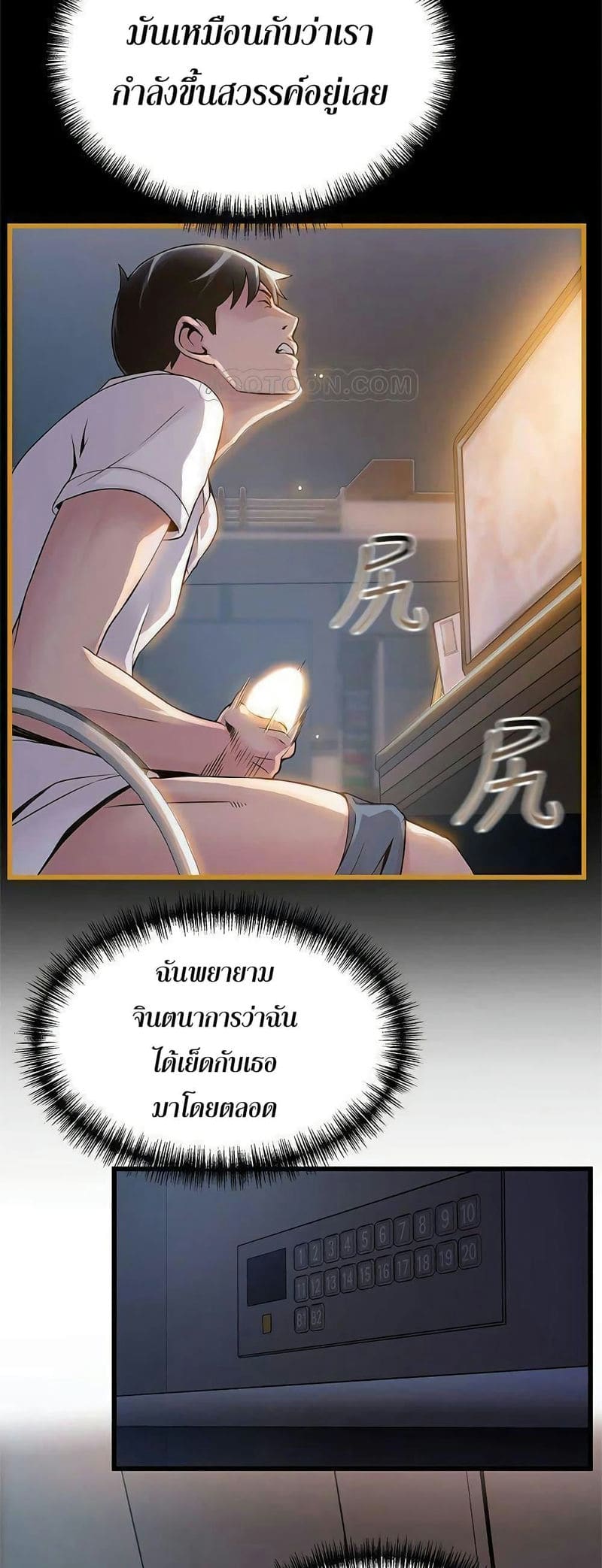ขยี้จุดอ่อน 69 ภาพ 28