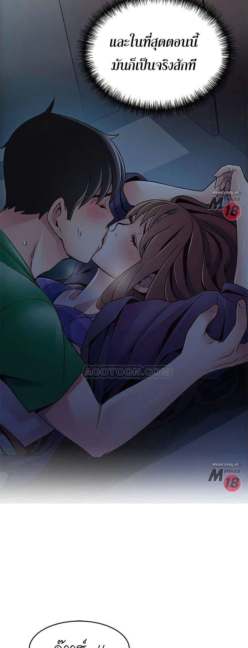 ขยี้จุดอ่อน 69 ภาพ 29