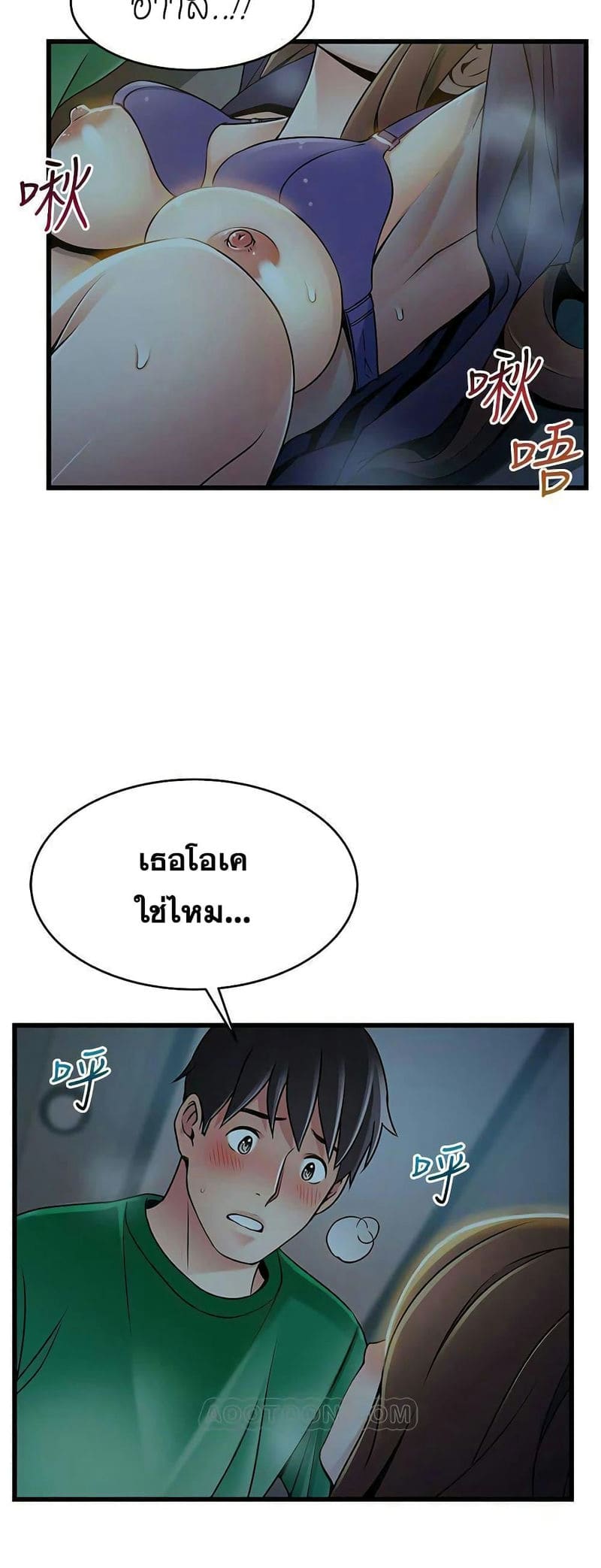 ขยี้จุดอ่อน 69 ภาพ 30