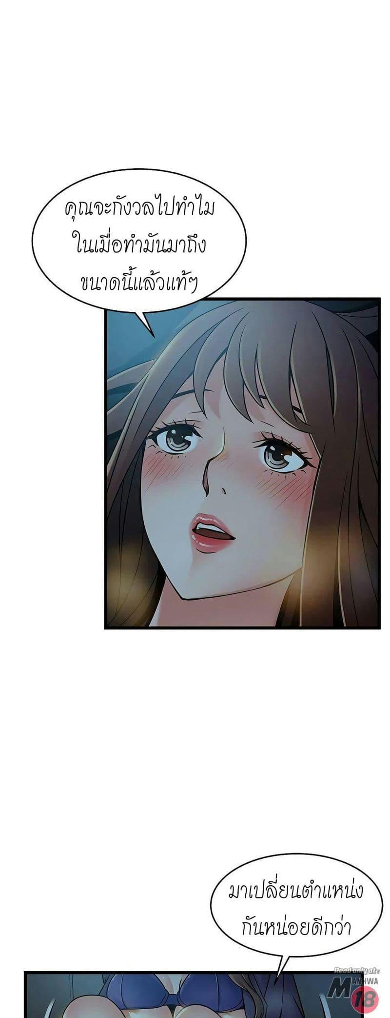 ขยี้จุดอ่อน 69 ภาพ 31