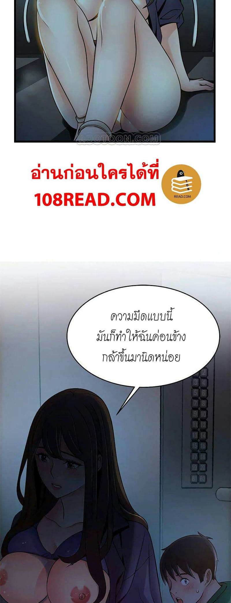 ขยี้จุดอ่อน 69 ภาพ 32