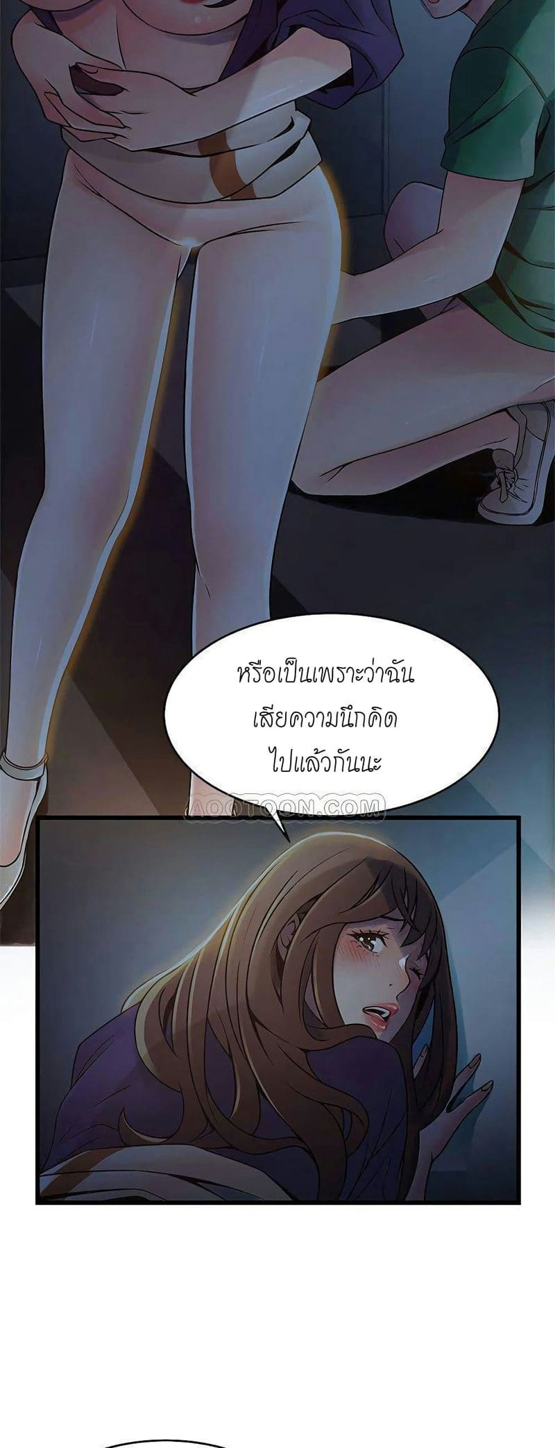 ขยี้จุดอ่อน 69 ภาพ 33