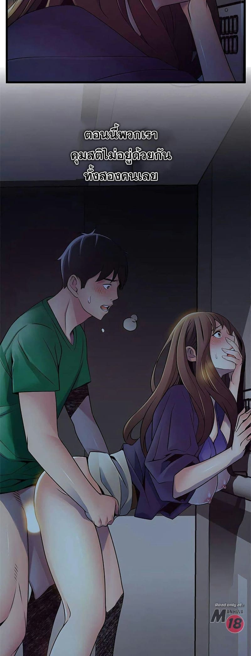 ขยี้จุดอ่อน 69 ภาพ 39