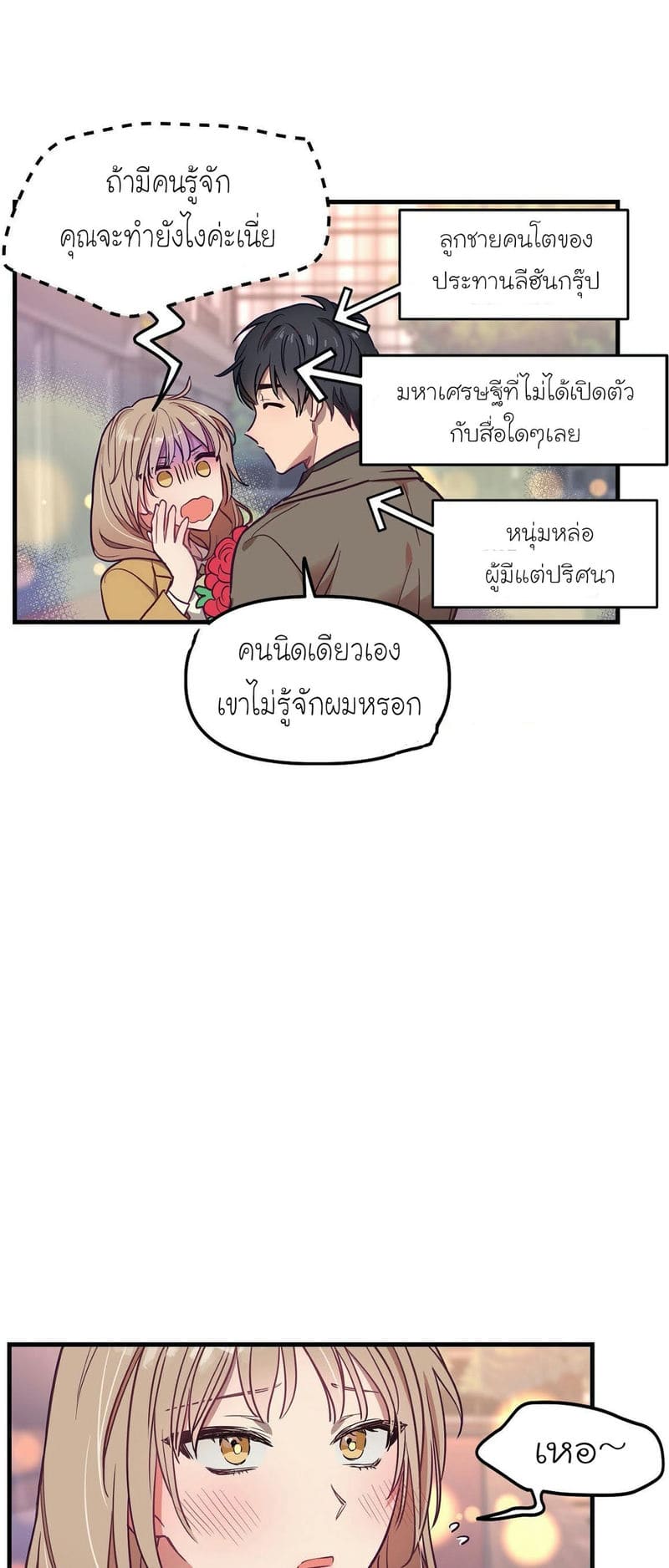 เจ๊เหมา เอาสามคน 9 ภาพ 3