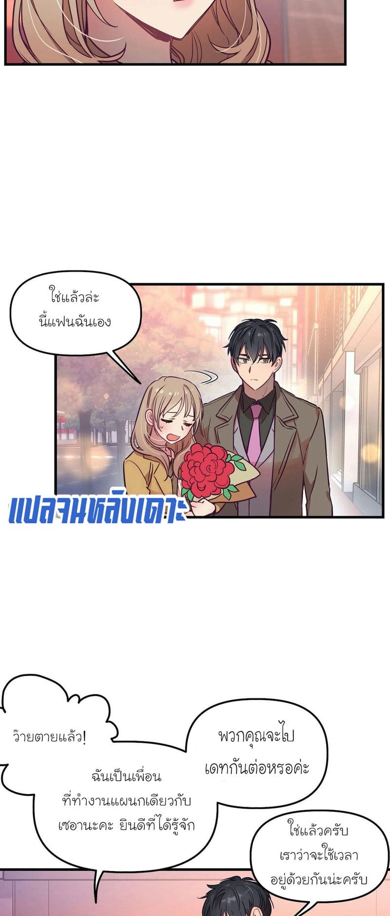 เจ๊เหมา เอาสามคน 9 ภาพ 4