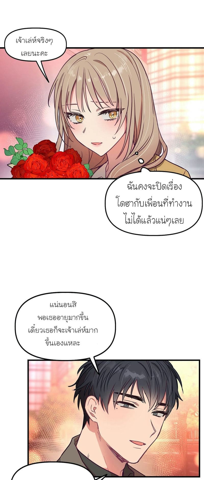 เจ๊เหมา เอาสามคน 9 ภาพ 6