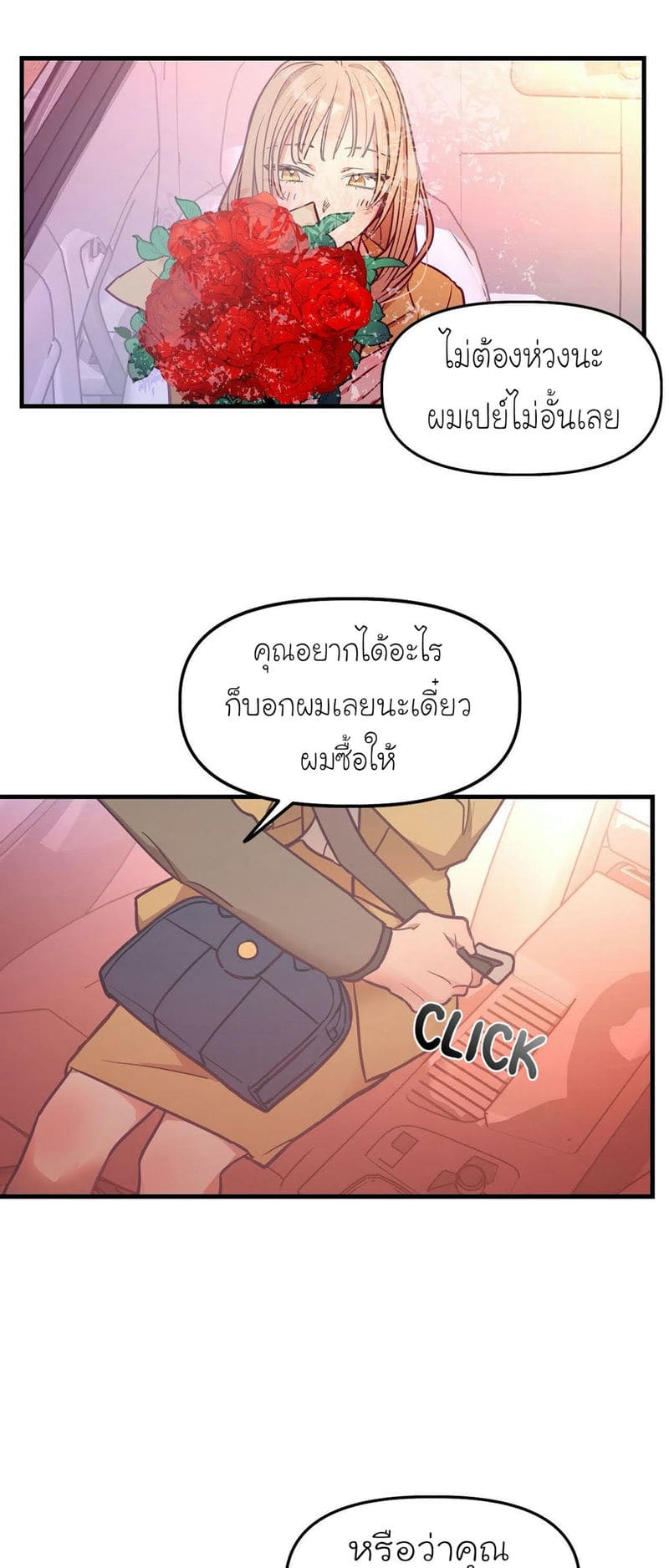 เจ๊เหมา เอาสามคน 9 ภาพ 9