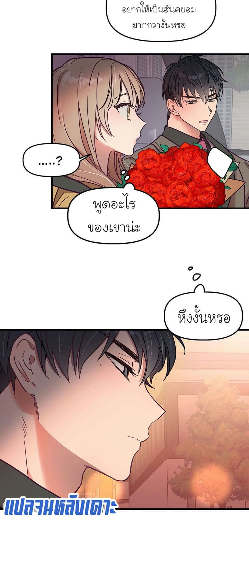เจ๊เหมา เอาสามคน 9 ภาพ 10