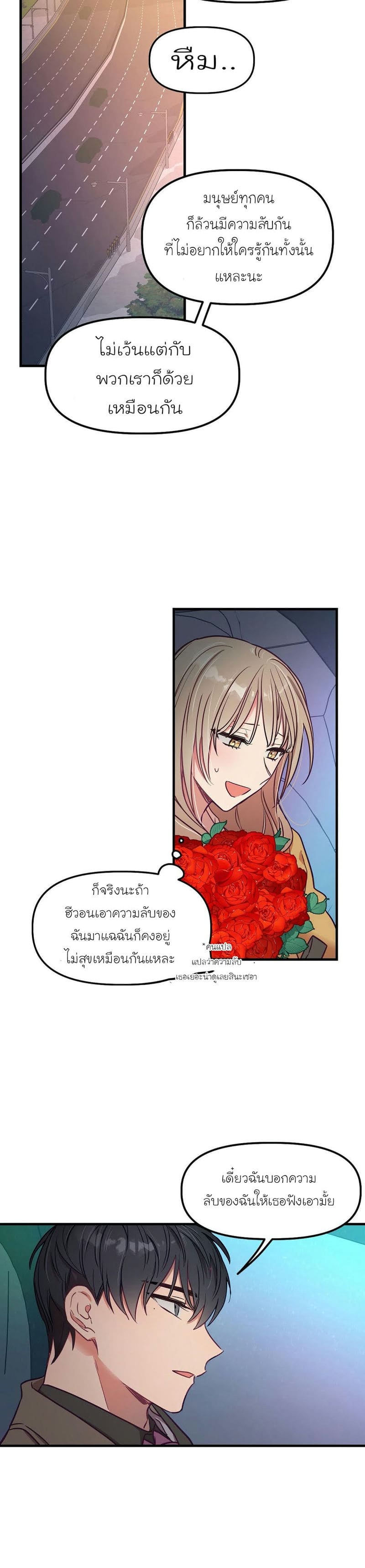 เจ๊เหมา เอาสามคน 9 ภาพ 14