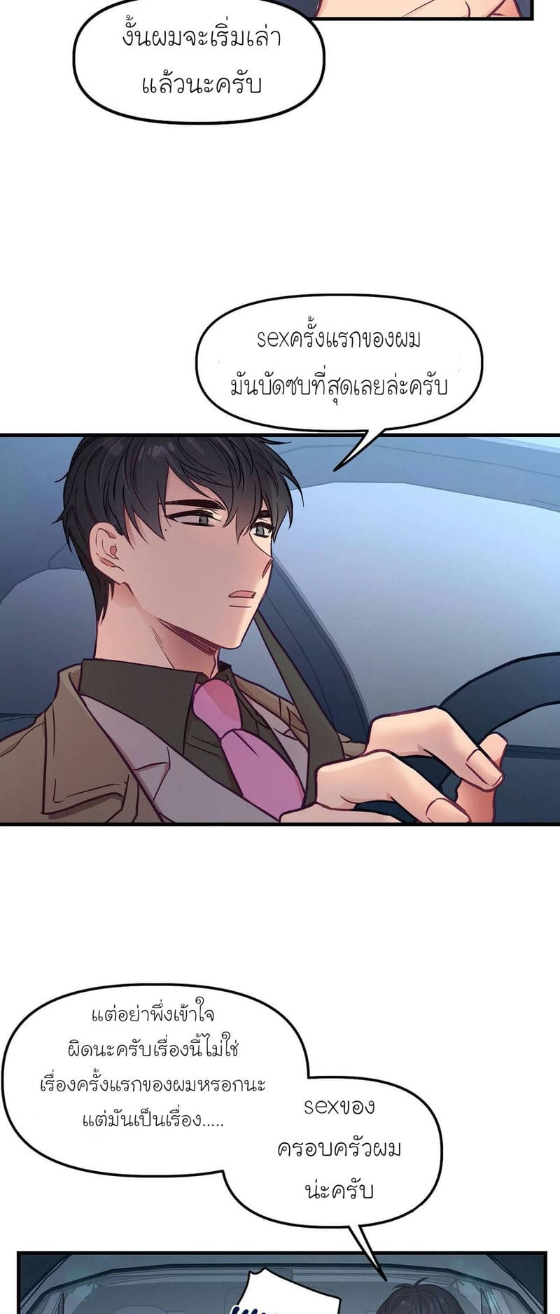 เจ๊เหมา เอาสามคน 9 ภาพ 16