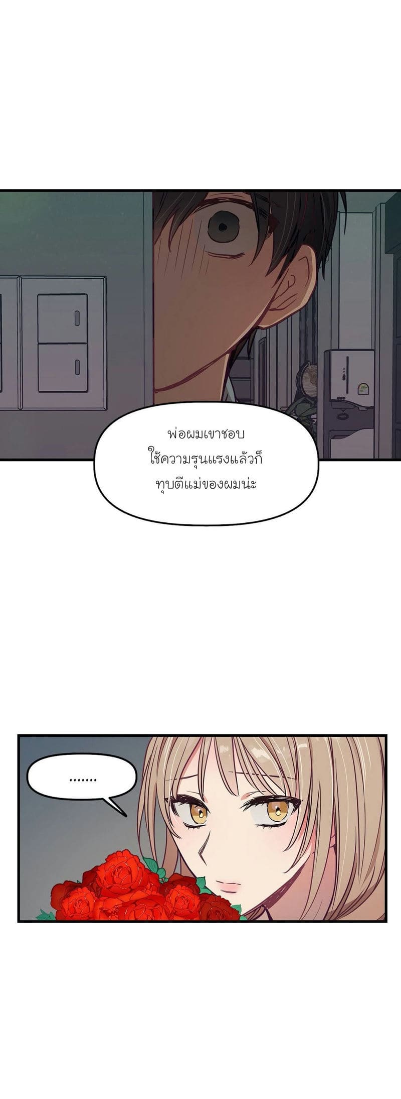 เจ๊เหมา เอาสามคน 9 ภาพ 18