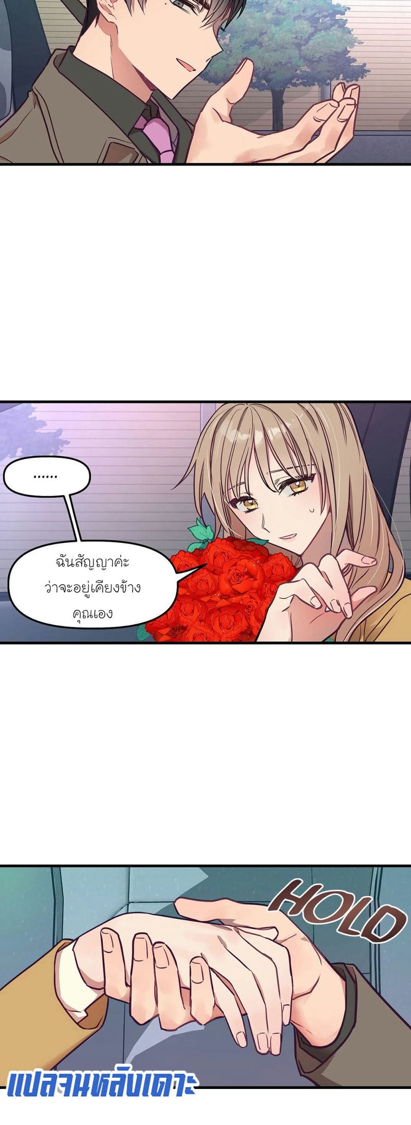เจ๊เหมา เอาสามคน 9 ภาพ 28