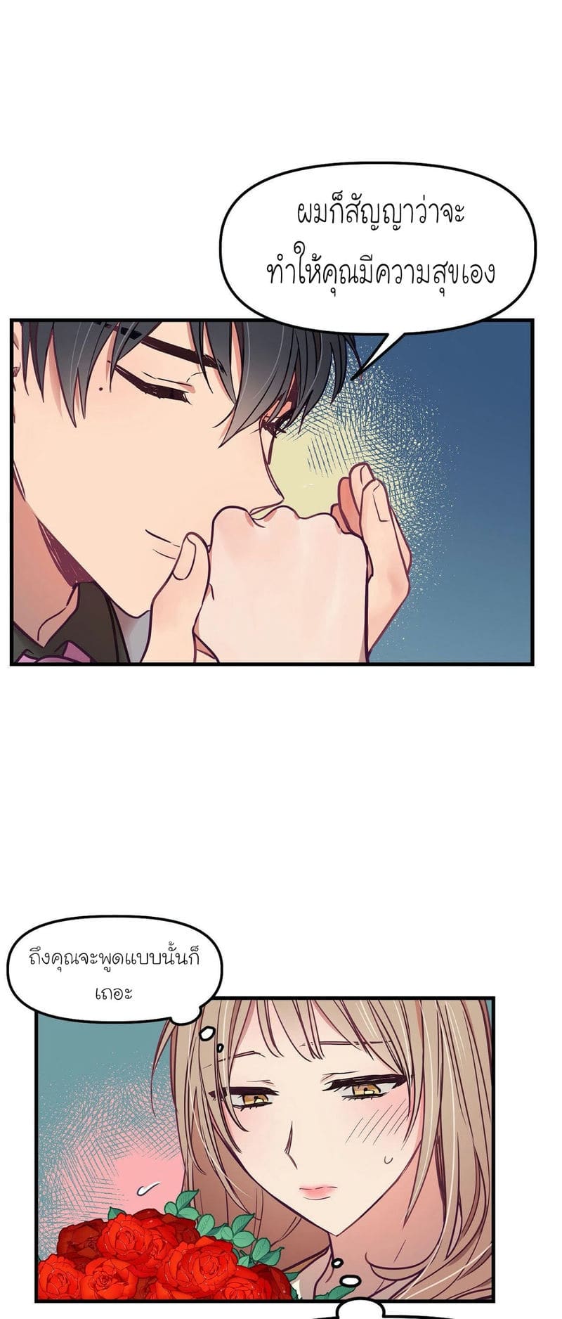 เจ๊เหมา เอาสามคน 9 ภาพ 29
