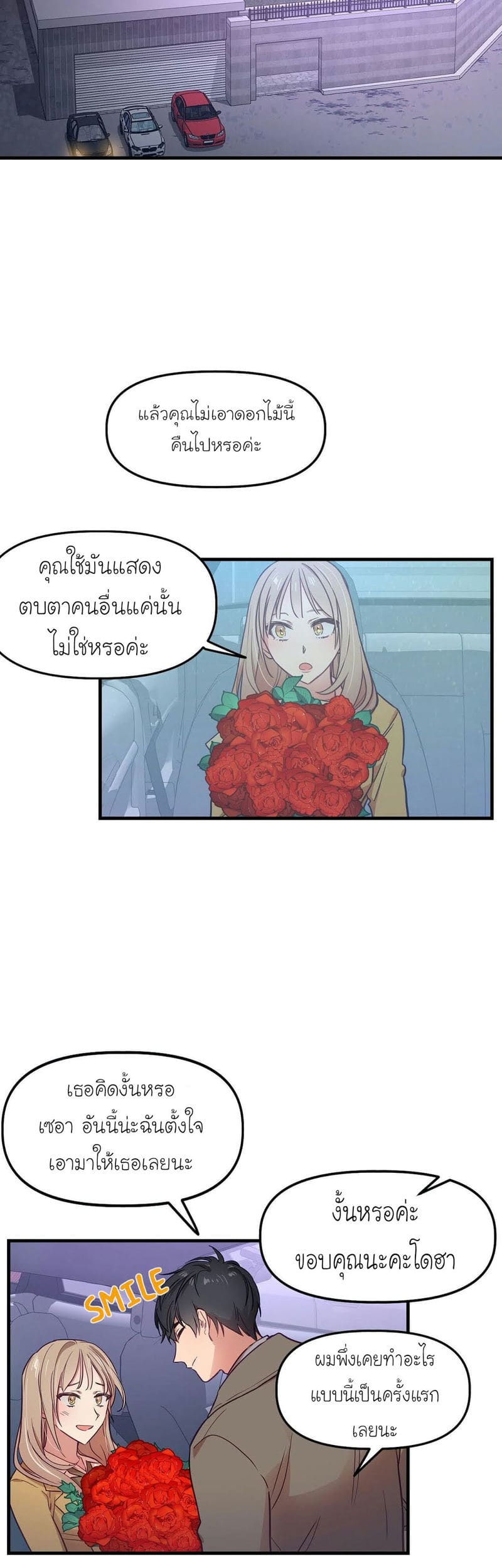 เจ๊เหมา เอาสามคน 9 ภาพ 31
