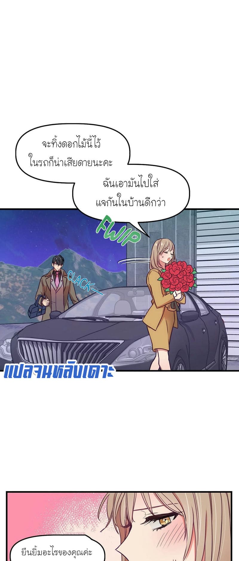 เจ๊เหมา เอาสามคน 9 ภาพ 32