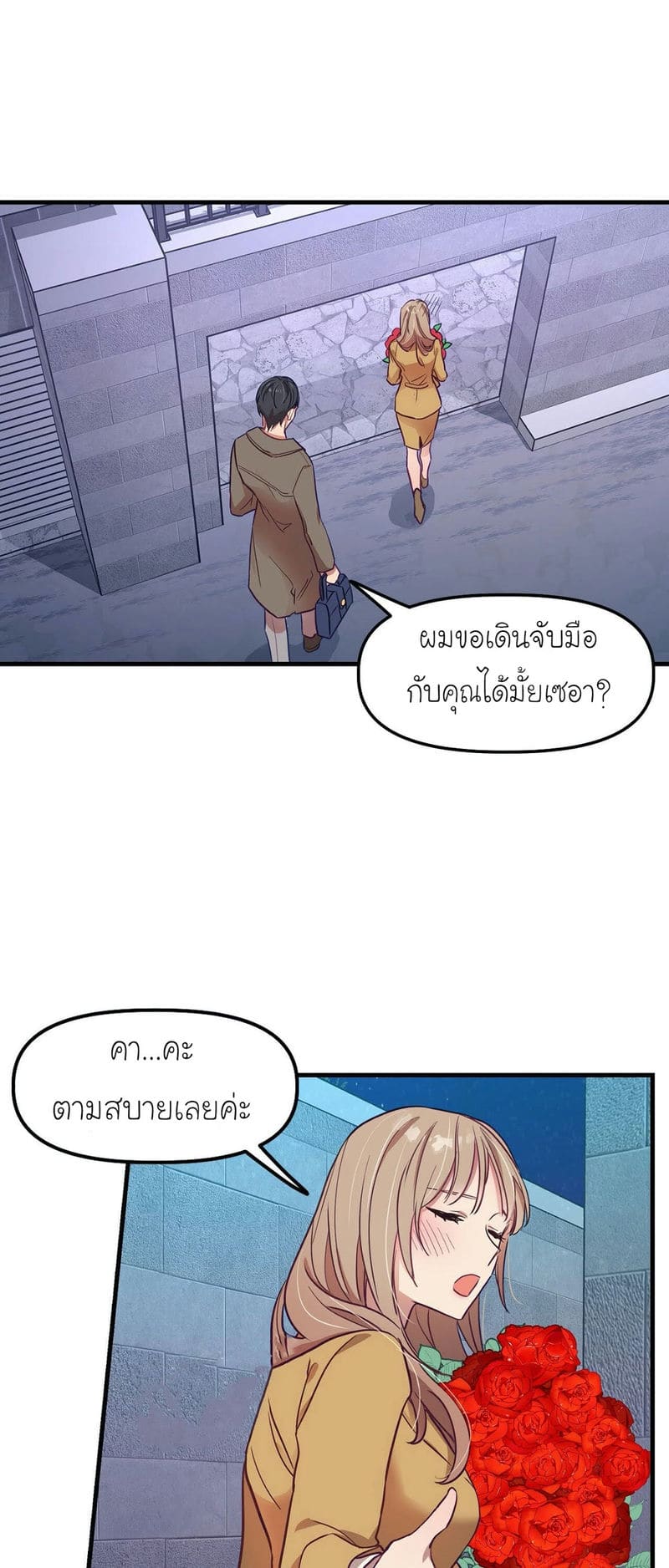 เจ๊เหมา เอาสามคน 9 ภาพ 34