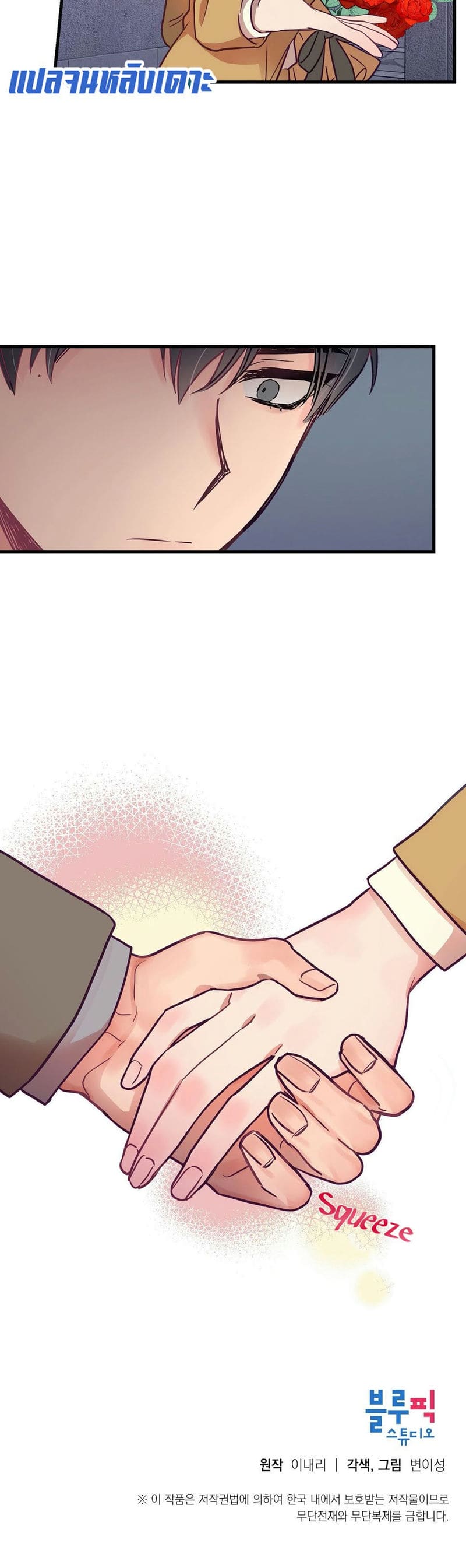 เจ๊เหมา เอาสามคน 9 ภาพ 35