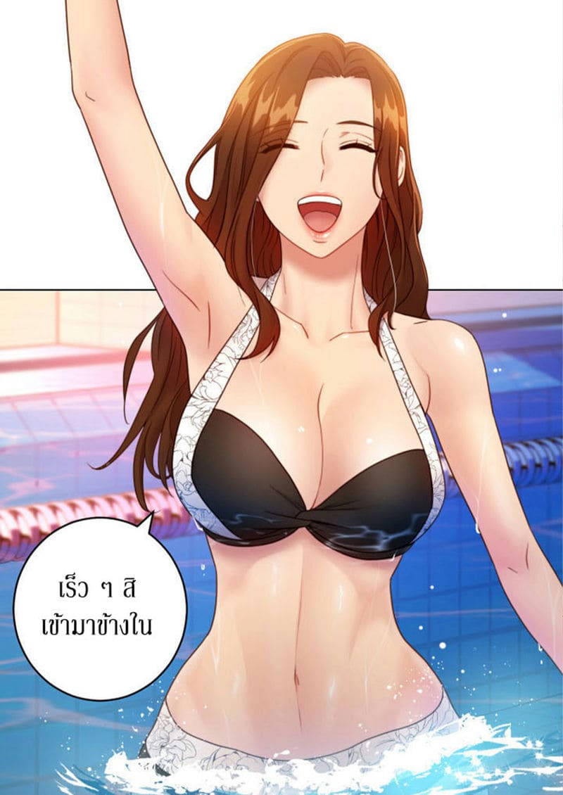 ผมเอาแน่เพื่อนแม่เลี้ยง 31