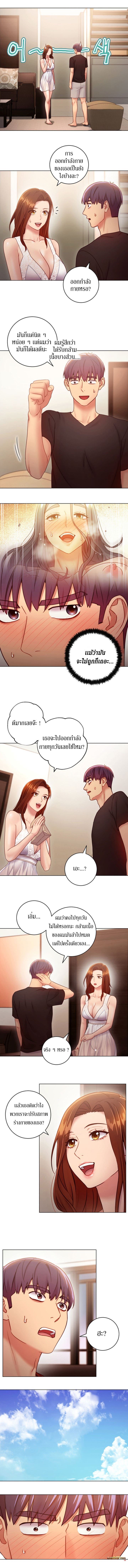ผมเอาแน่เพื่อนแม่เลี้ยง 31 ภาพ 2