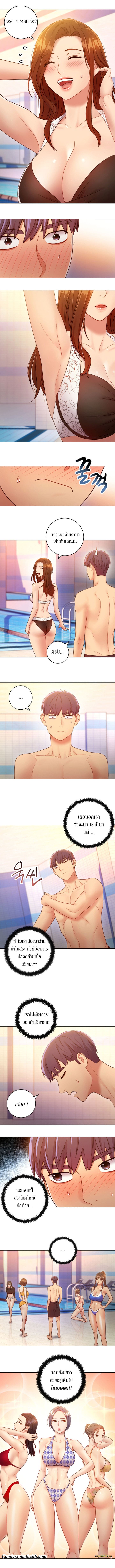 ผมเอาแน่เพื่อนแม่เลี้ยง 31 ภาพ 4