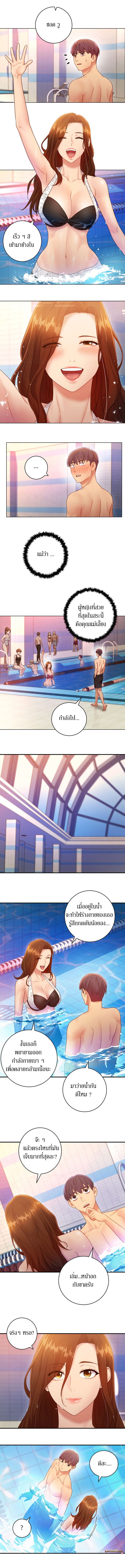 ผมเอาแน่เพื่อนแม่เลี้ยง 31 ภาพ 5