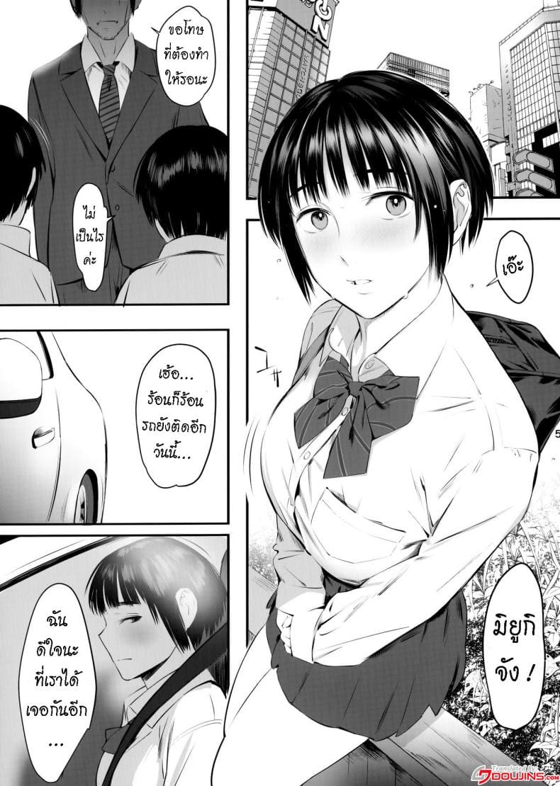 หีมอต้นแต่นมมหาลัย 2 ภาพ 2