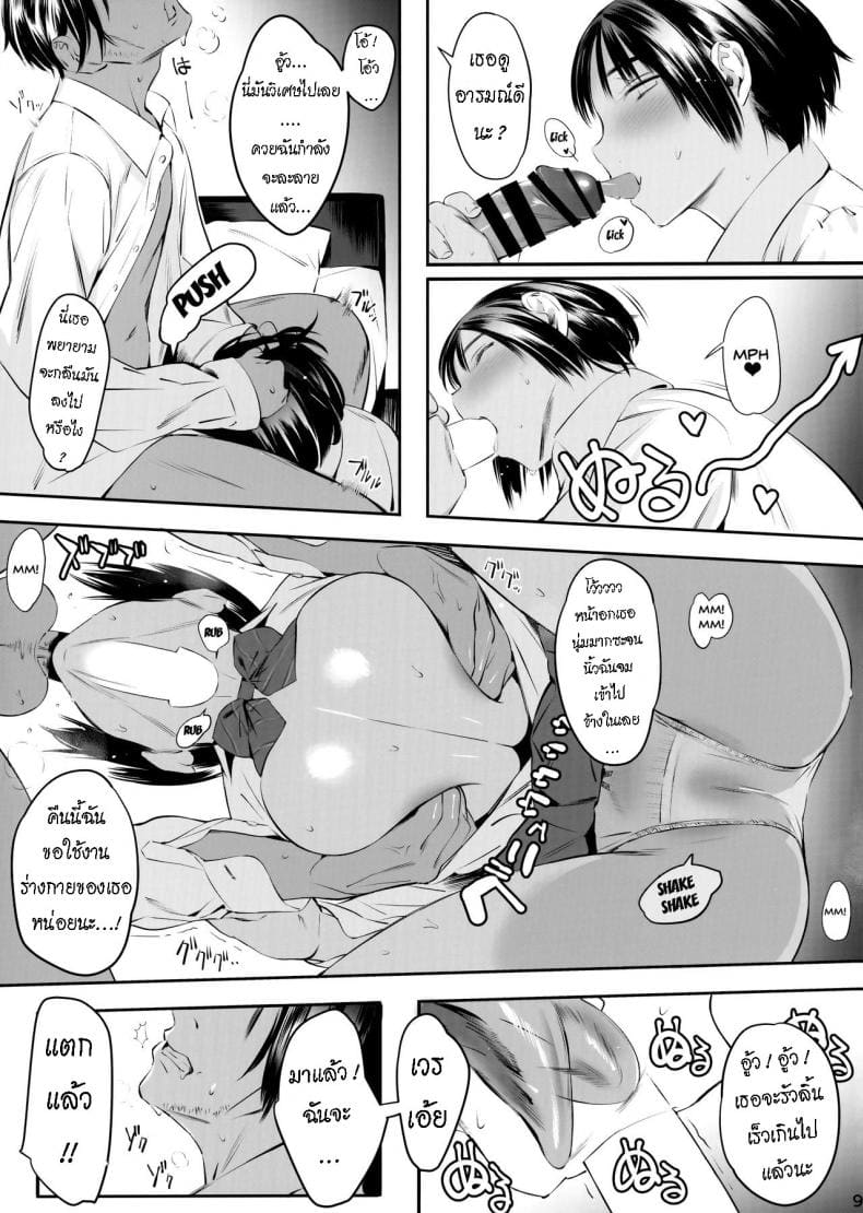 หีมอต้นแต่นมมหาลัย 2 ภาพ 6