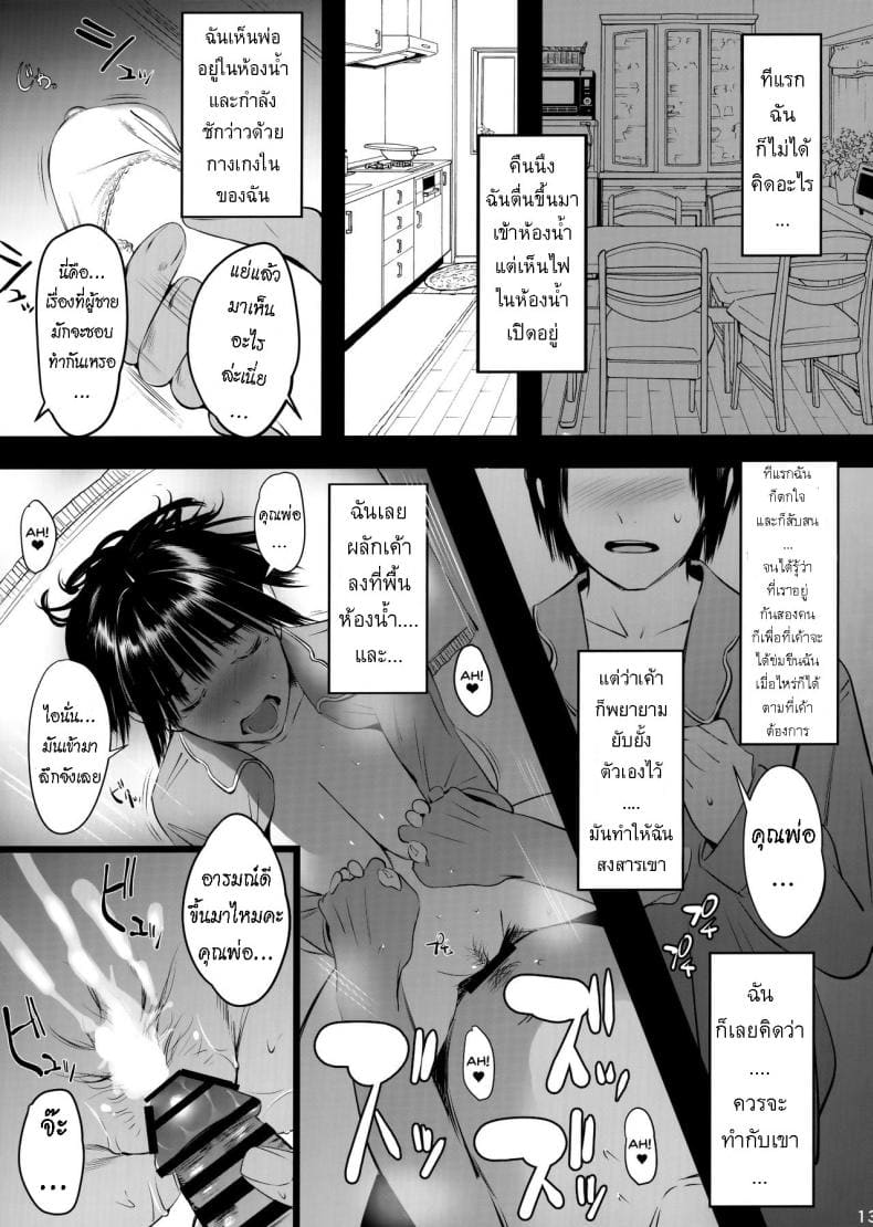 หีมอต้นแต่นมมหาลัย 2 ภาพ 10