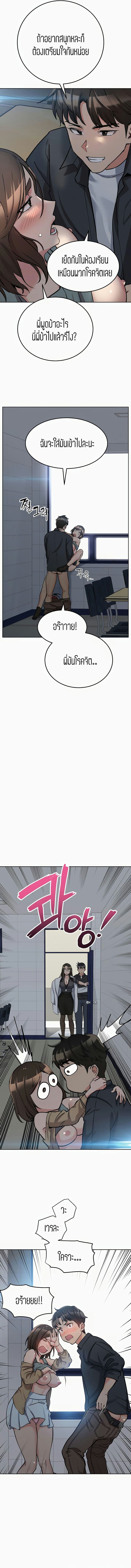 เก็บมันไว้เป็นความลับระหว่างแม่ของเธอนะ! 8 ภาพ 1