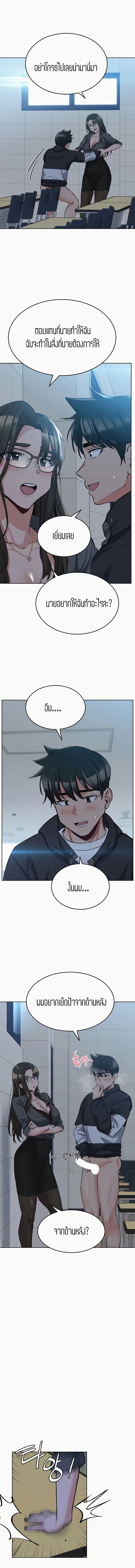 เก็บมันไว้เป็นความลับระหว่างแม่ของเธอนะ! 8 ภาพ 7