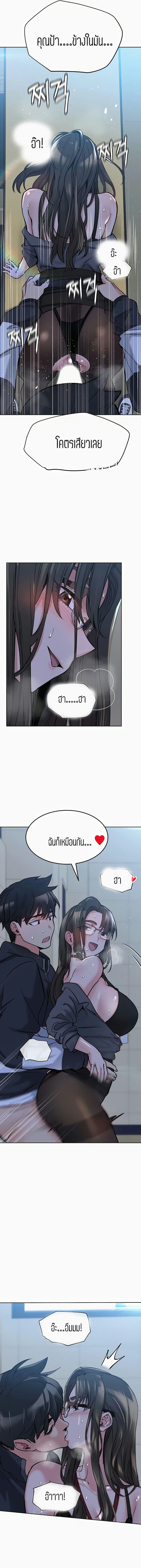 เก็บมันไว้เป็นความลับระหว่างแม่ของเธอนะ! 8 ภาพ 11